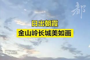 欧冠1/4决赛首回合马竞vs多特裁判安排：意大利裁判组执法